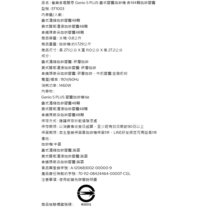 雀巢多趣酷思 Genio S PLUS 義式膠囊咖啡機 含144顆咖啡膠囊 迷你義式咖啡機 雀巢多趣酷思咖啡膠囊組-細節圖6
