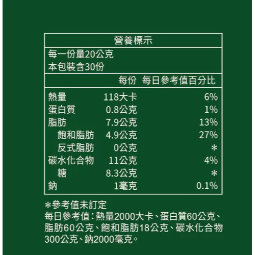600g 77巧克力共和國 台灣凍頂烏龍茶巧克力 600公克 南投鹿谷凍頂烏龍茶結合濃醇巧克力 茶香與可可香氣層層綻放-細節圖2