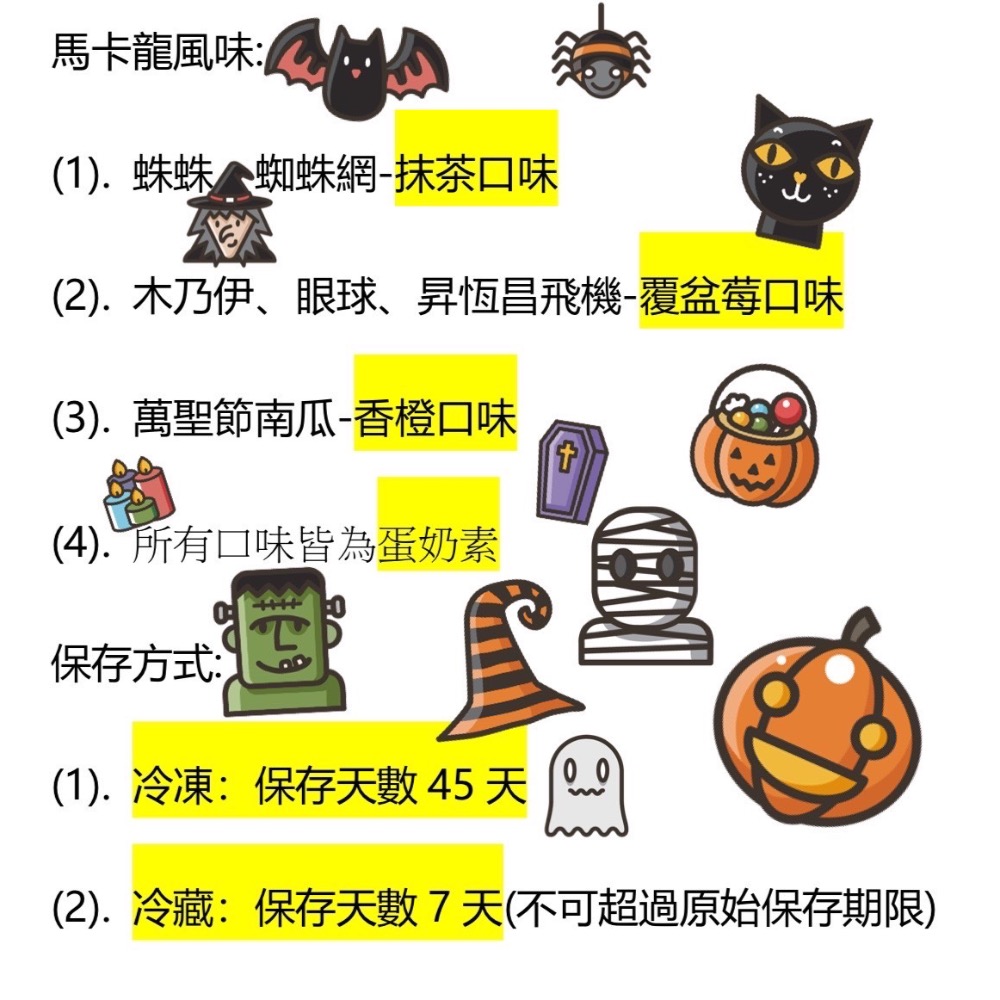 萬聖節禮盒🎃-細節圖2