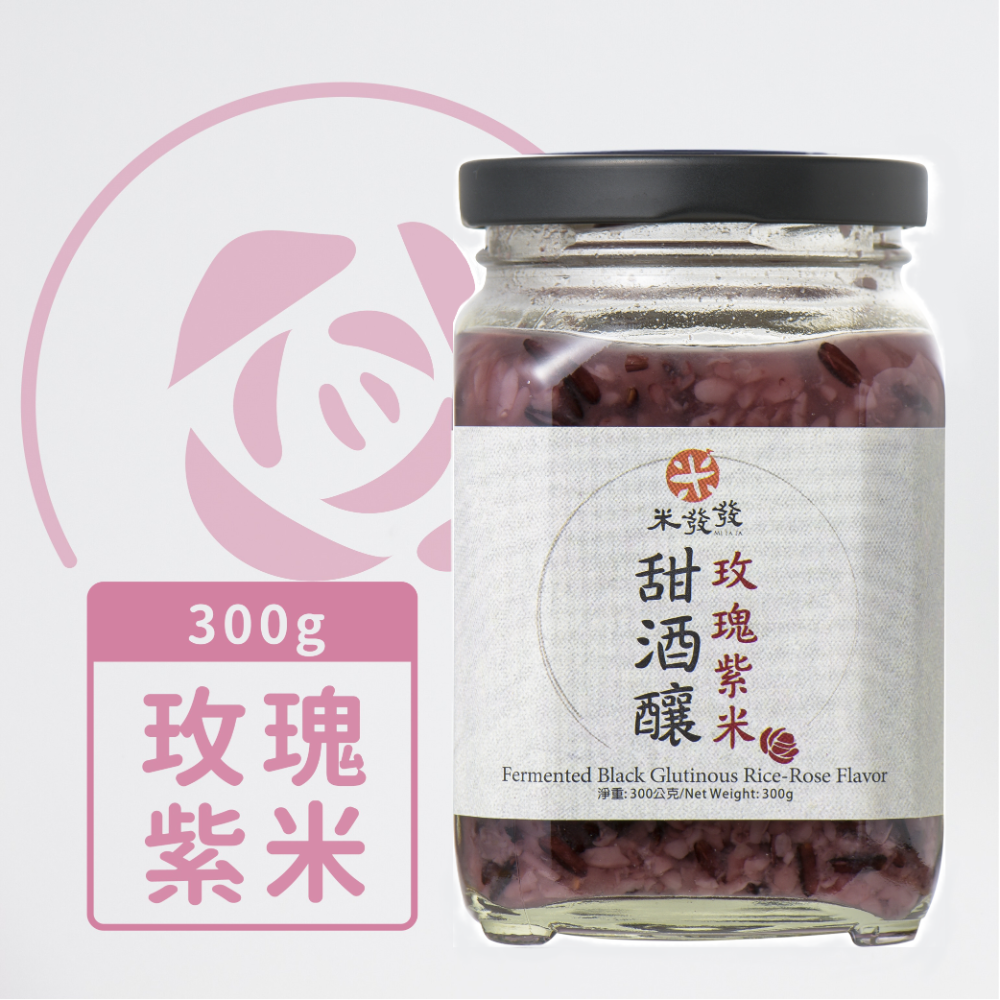 玫瑰紫米