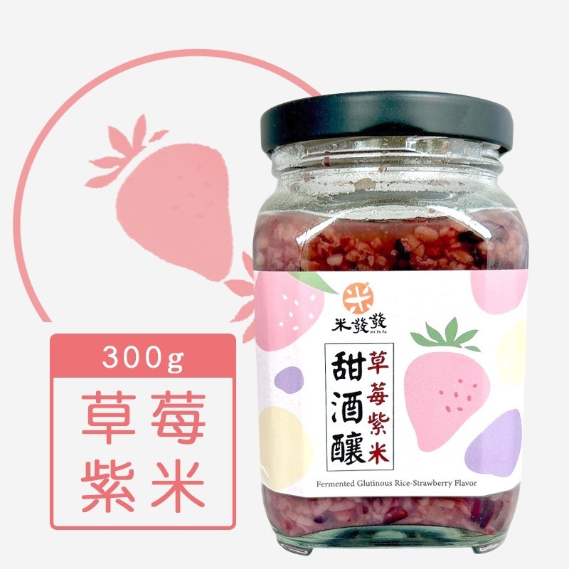 草莓洛神