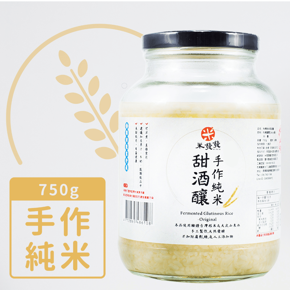手作純米