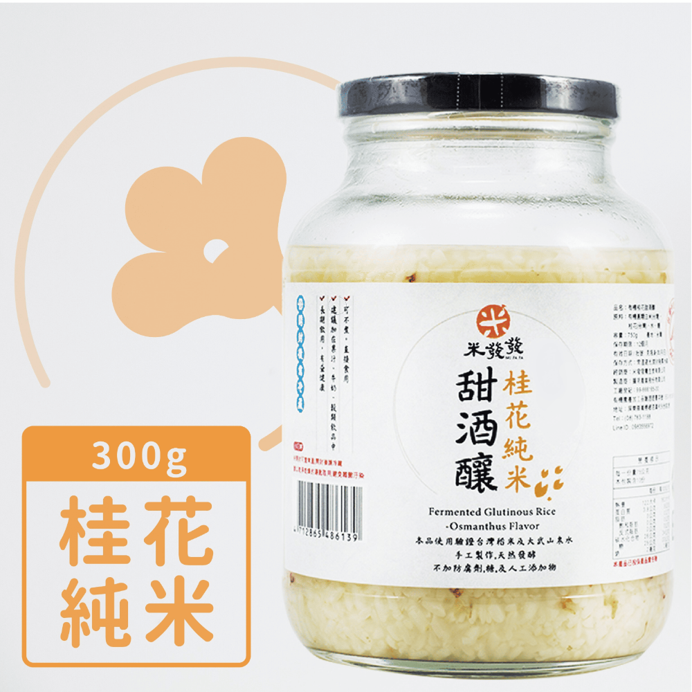 桂花純米