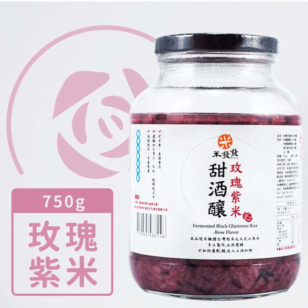 玫瑰紫米