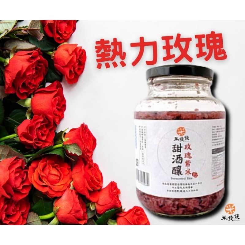 熱力玫瑰