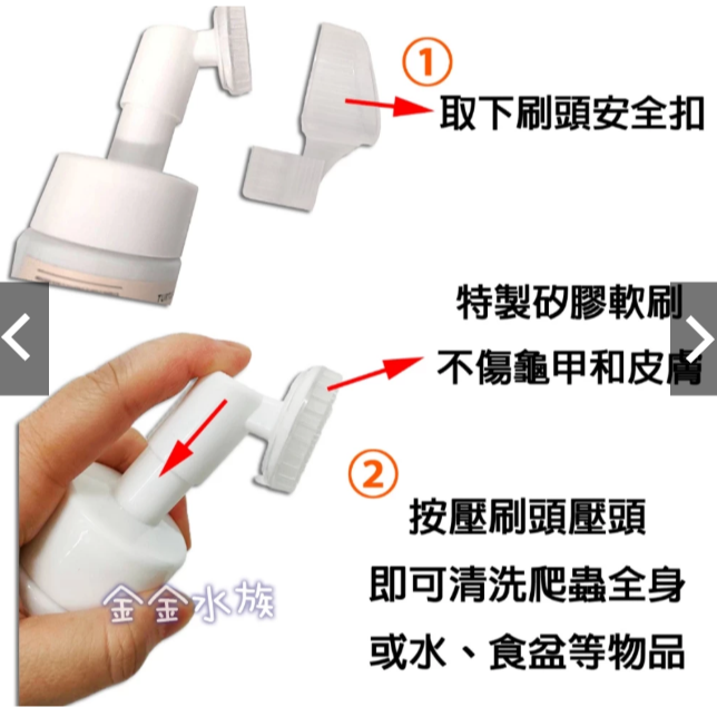 維益特 龜殼清潔專用慕斯 龜甲幕斯洗劑 天然植物性 清潔爬寵 降低異味 溫和-細節圖3