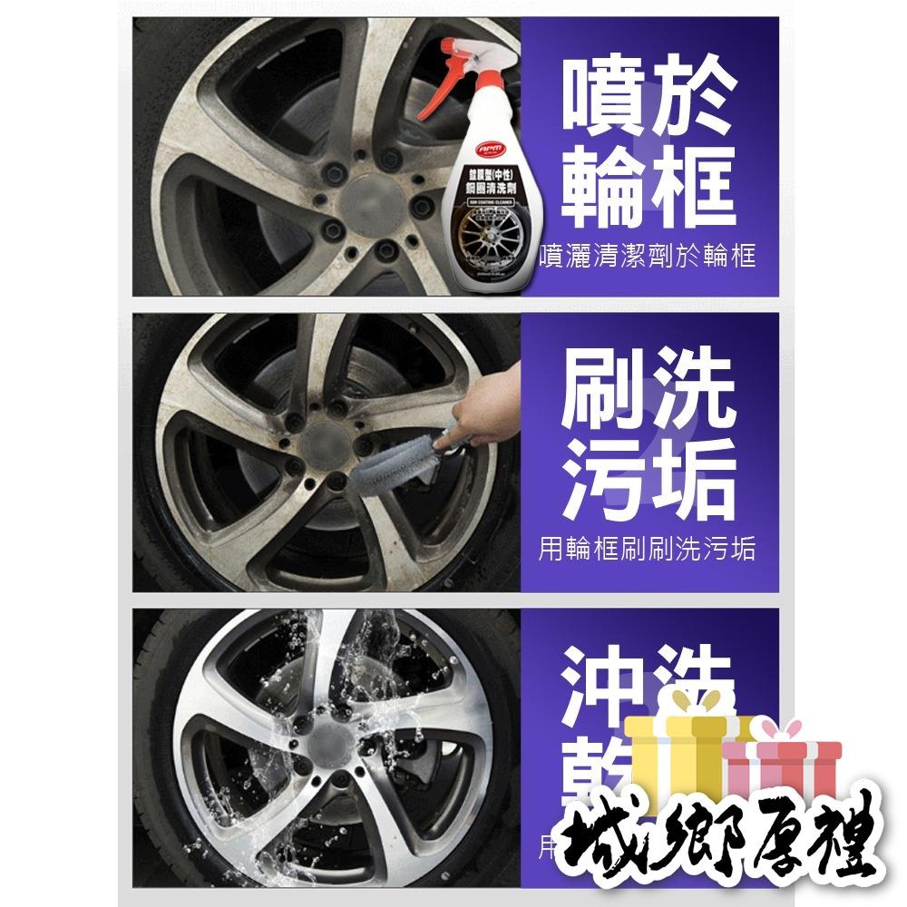 【歐帕瑪】鋁圈清潔劑550ml 中性鍍膜型 污垢清潔劑.清潔塵土 中性配方 不傷鋁合金輪圈-細節圖5