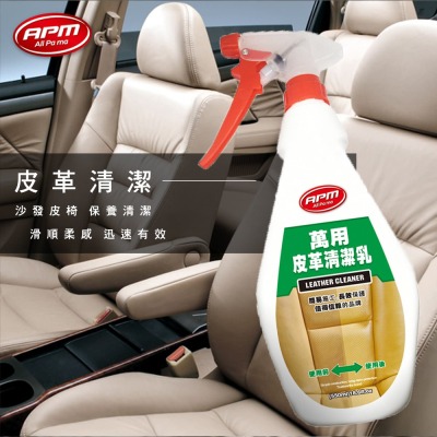 【歐帕瑪】萬用皮革清潔乳550ml 皮革保養油 皮革保養液體 防止龜裂 皮革蠟 打蠟 皮革乳 皮革清潔 皮革保養乳-細節圖2