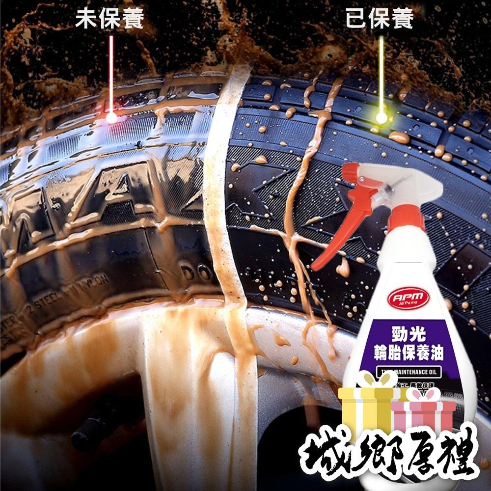 【歐帕瑪】APM勁光輪胎保養油550ml 輪胎油 輪胎蠟 輪胎亮光油 輪胎亮光蠟 輪胎保養油 輪胎保養-細節圖4