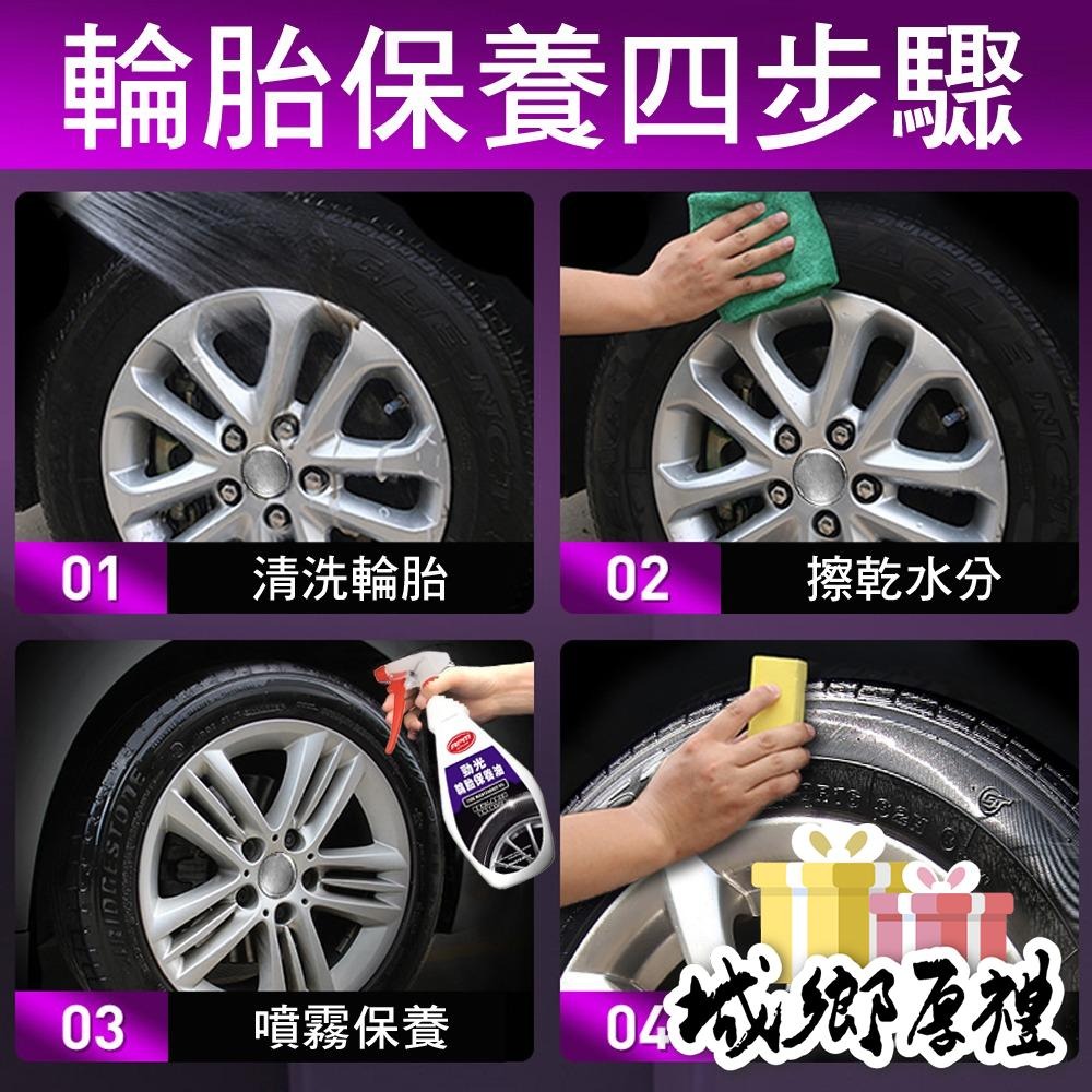 【歐帕瑪】APM勁光輪胎保養油550ml 輪胎油 輪胎蠟 輪胎亮光油 輪胎亮光蠟 輪胎保養油 輪胎保養-細節圖6
