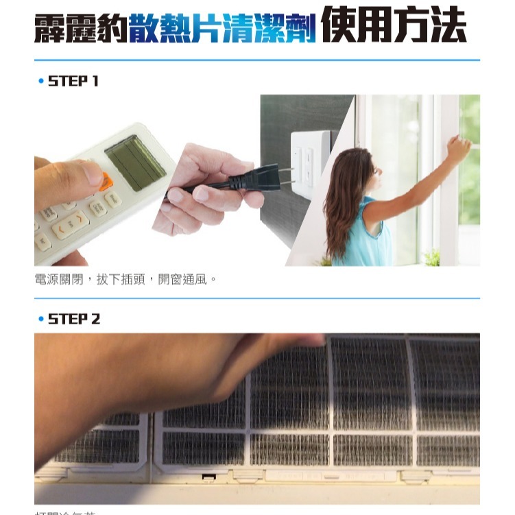 【歐帕瑪】霹靂豹 冷氣散熱片清潔劑 水刀式噴頭-細節圖3