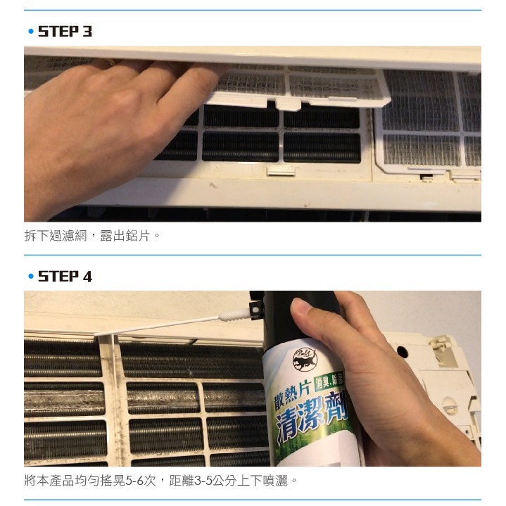 【歐帕瑪】霹靂豹 冷氣散熱片清潔劑 水刀式噴頭-細節圖4