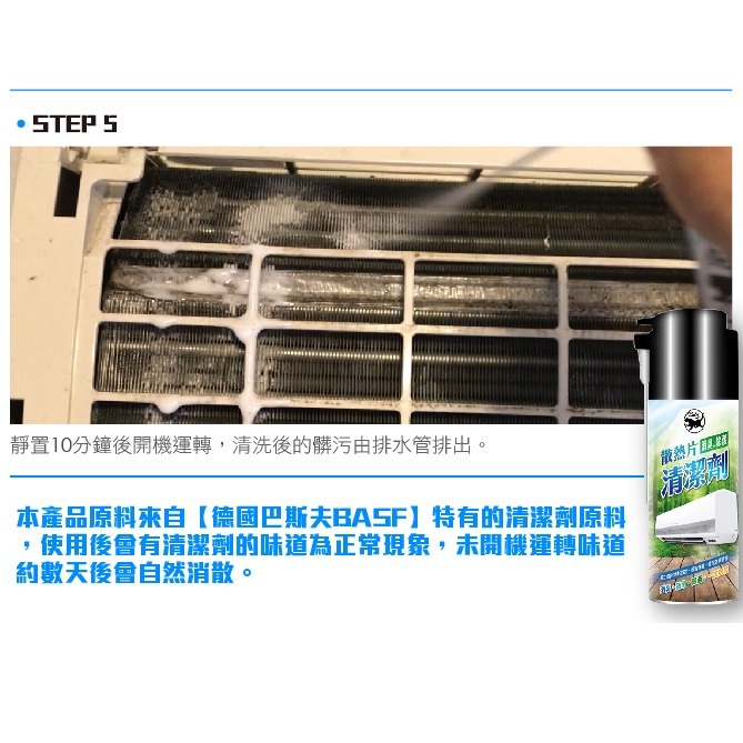 【歐帕瑪】霹靂豹 冷氣散熱片清潔劑 水刀式噴頭-細節圖5