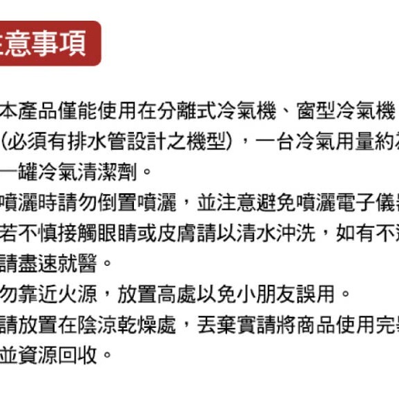 【歐帕瑪】霹靂豹 冷氣散熱片清潔劑 水刀式噴頭-細節圖6