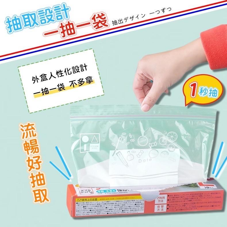 【歐帕瑪】食材保鮮袋 食品密封袋 保鮮袋 收納袋 分裝保鮮袋 食物保鮮袋 夾鏈袋 冷凍保鮮袋 密封袋 密封冷凍袋-細節圖6