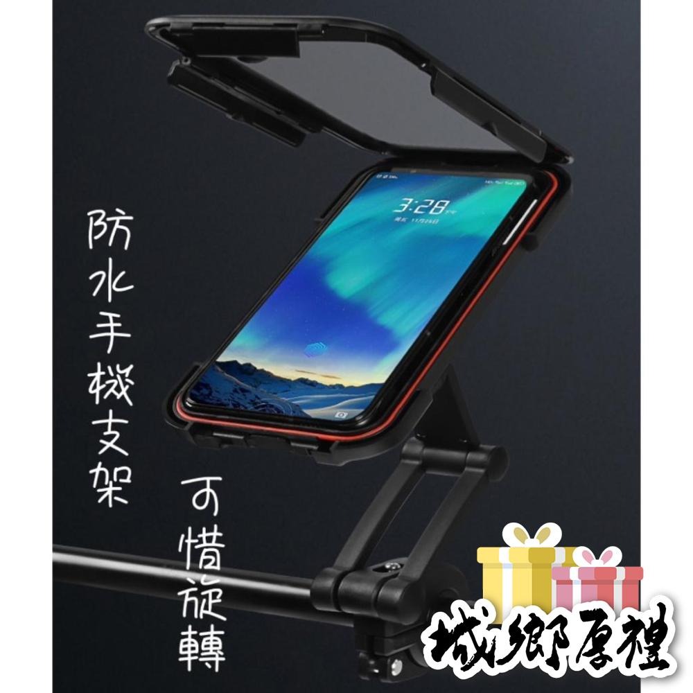 【歐帕瑪】機車防水手機架  360度旋轉無死角 手機支架 自行車手機支架 防水支架 外賣神器 防水防摔支架-細節圖2