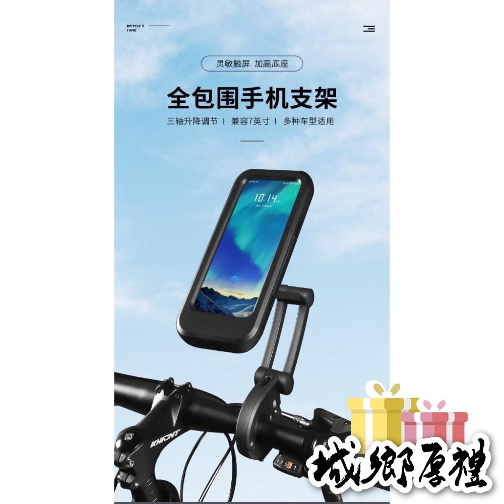 【歐帕瑪】機車防水手機架  360度旋轉無死角 手機支架 自行車手機支架 防水支架 外賣神器 防水防摔支架-細節圖7
