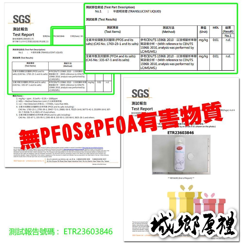 防水噴霧【歐帕瑪】長效型 日本原料 台灣製造 奈米科技  防水 抗汙 防雨噴霧 防雨噴劑 防水噴劑推薦 潑水外套 速效型-細節圖4