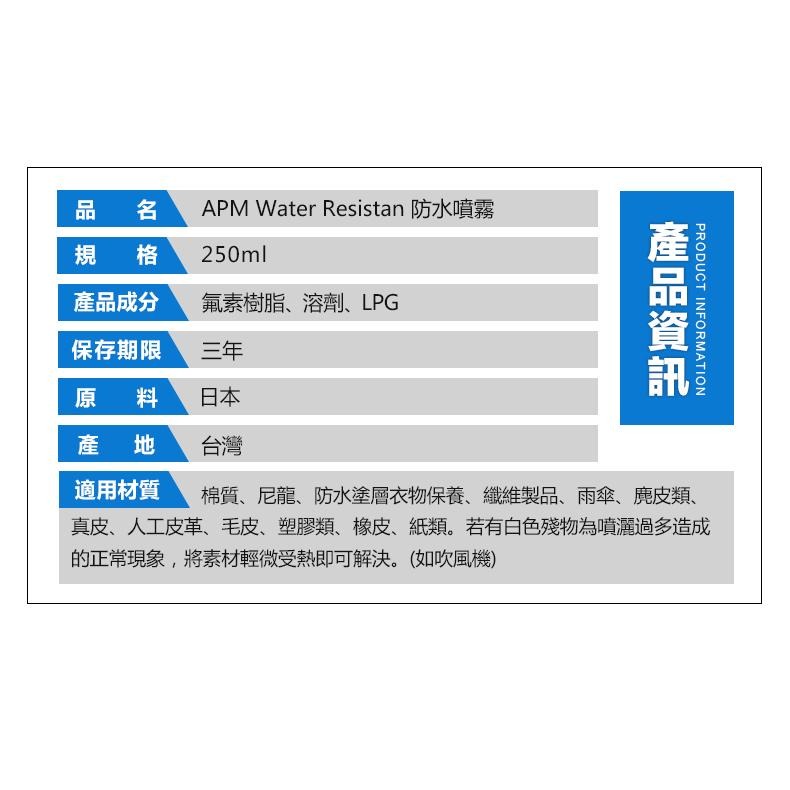 防水噴霧【歐帕瑪】長效型 日本原料 台灣製造 奈米科技  防水 抗汙 防雨噴霧 防雨噴劑 防水噴劑推薦 潑水外套 速效型-細節圖9