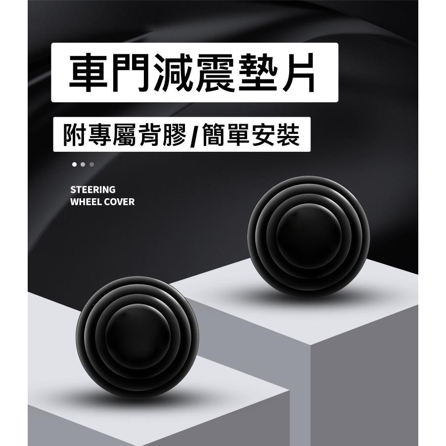 【歐帕瑪】車門防撞減震墊 車門 車標減震片 防撞 日本設計 車門緩衝墊片 全系車型適用防震緩衝墊 隔音墊 靜音-細節圖2