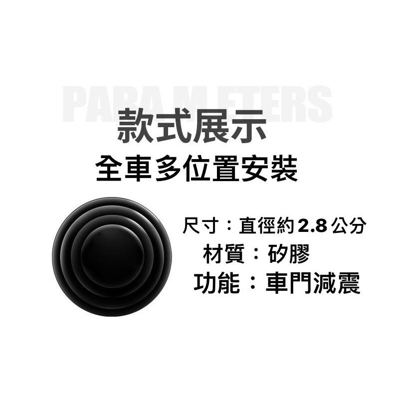 【歐帕瑪】車門防撞減震墊 車門 車標減震片 防撞 日本設計 車門緩衝墊片 全系車型適用防震緩衝墊 隔音墊 靜音-細節圖6