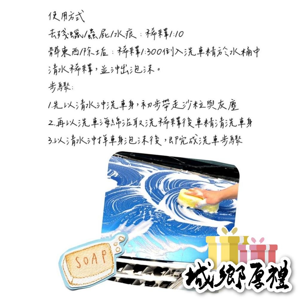 脫酯型【歐帕瑪】APM極勁亮濃縮車洗精 550 ML 除蠟 脫酯 去除油汙 蠟垢 車身清潔 洗車劑 超綿泡沫精 除蟲屍-細節圖5