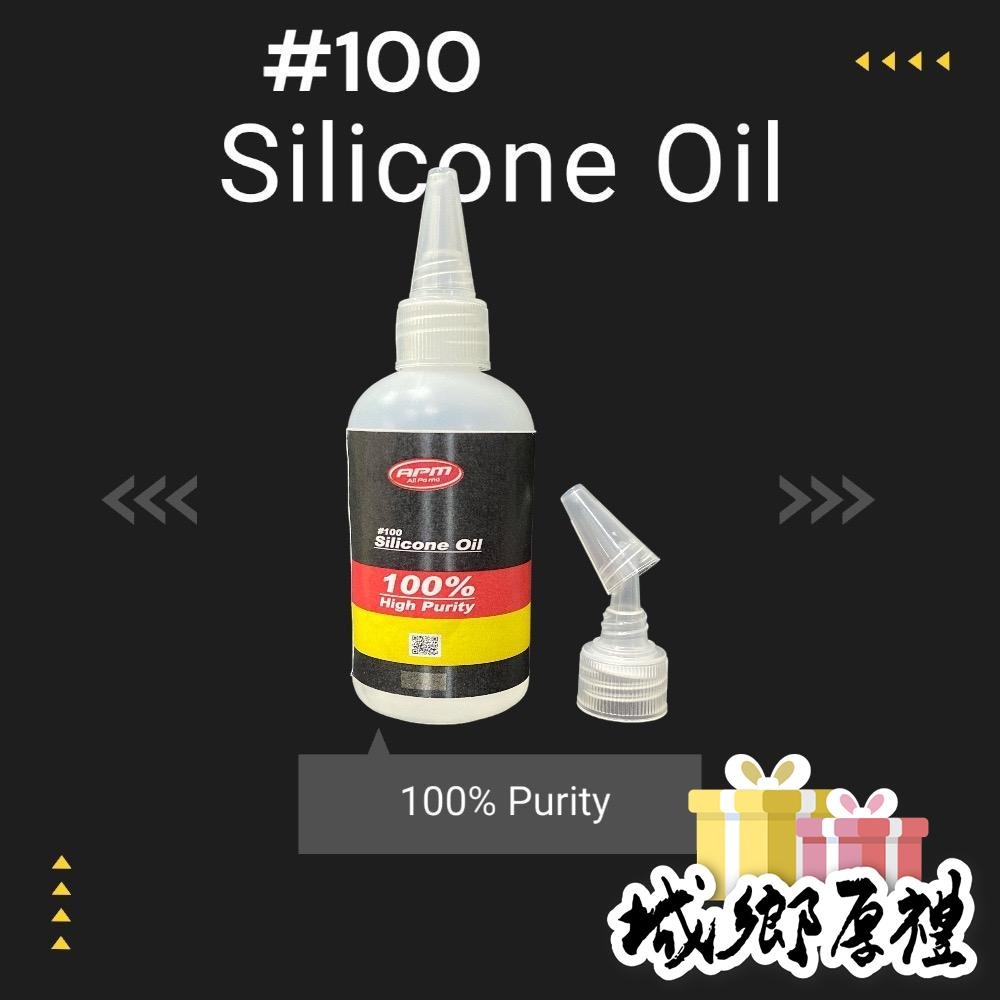 矽油 【歐帕瑪】進口高純度矽油 進口100ML 高性能 專業保養 硅油 模型潤滑油 玩具保養油 亮光-細節圖3