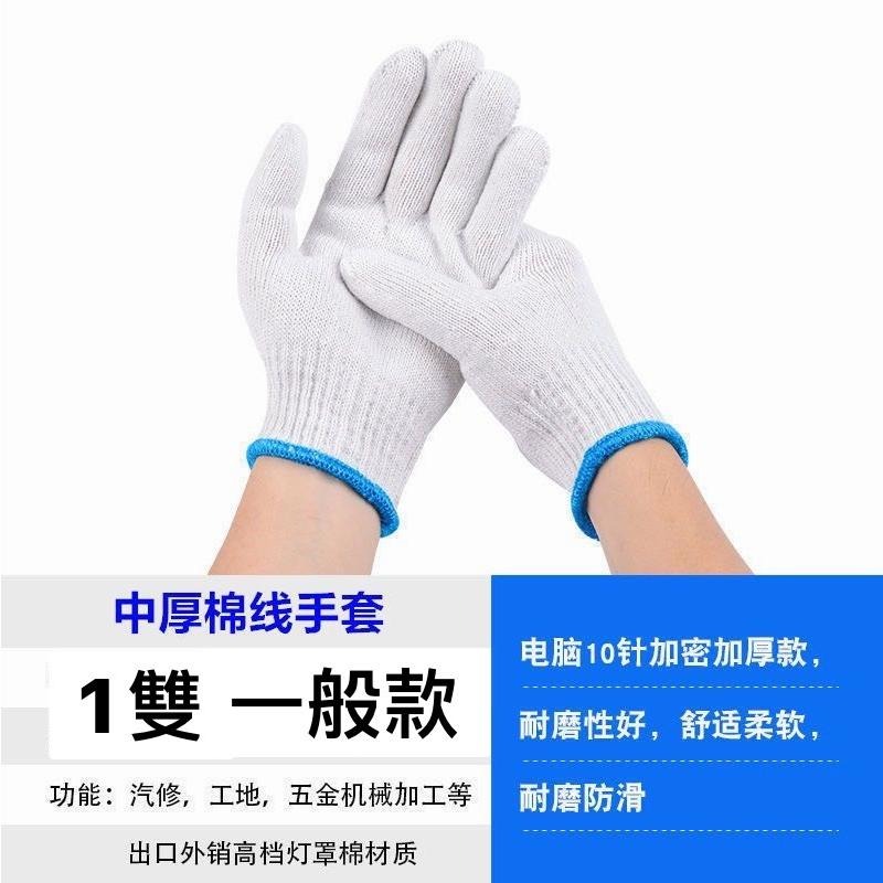 【歐帕瑪】棉紗手套 園藝手套 工地手套 沾膠手套 耐磨手套 勞保手套 工地耐用工作幹活手套 防滑手套-細節圖3