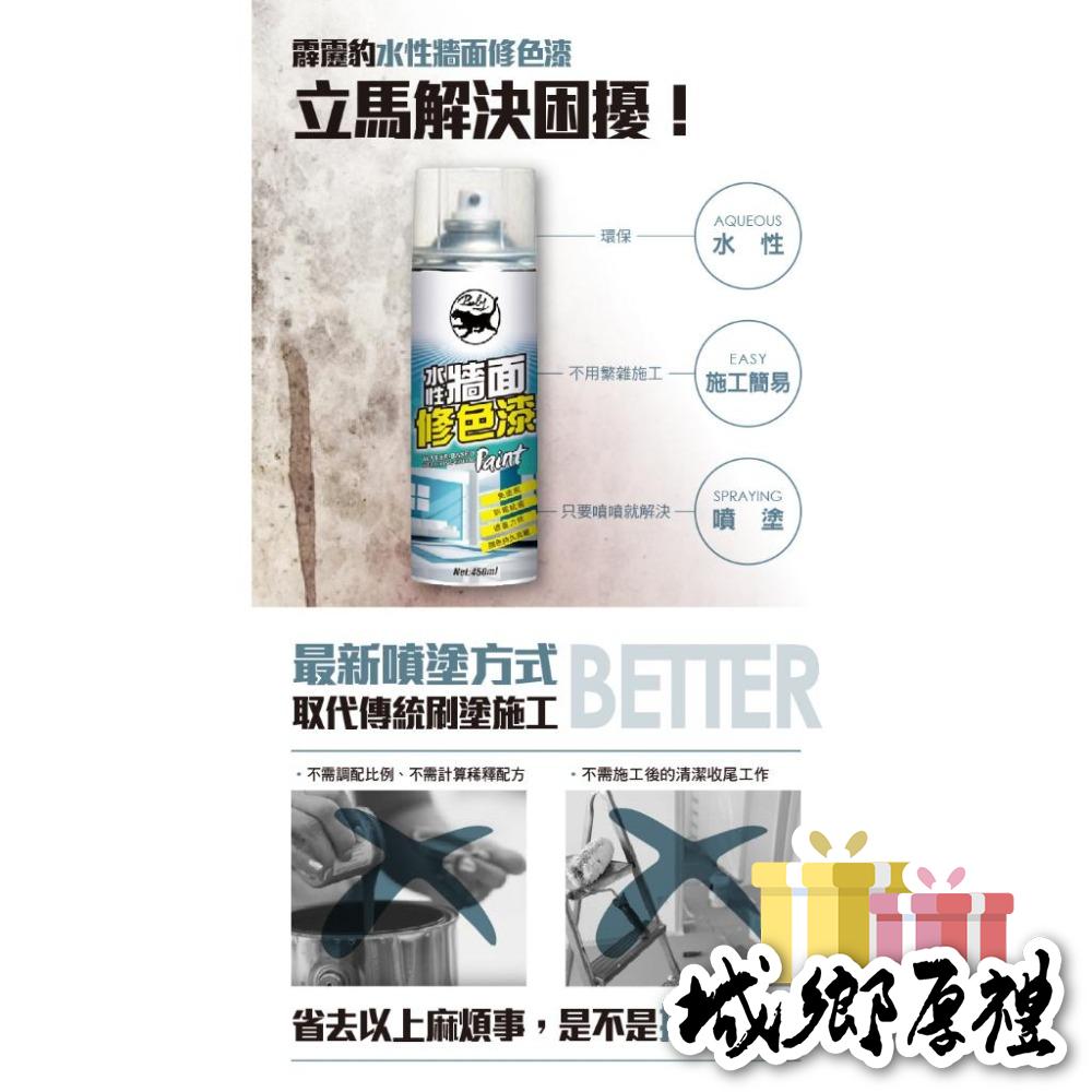 歐帕瑪 牆面修補漆【霹靂豹】無甲醛水泥漆 牆面修色漆450ml 水性環保 無臭味 無甲醛 最接近家中常用顏色 牆面修補膏-細節圖4