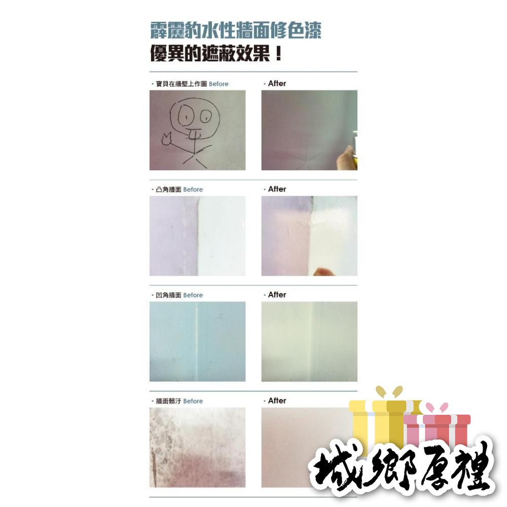 歐帕瑪 牆面修補漆【霹靂豹】無甲醛水泥漆 牆面修色漆450ml 水性環保 無臭味 無甲醛 最接近家中常用顏色 牆面修補膏-細節圖5