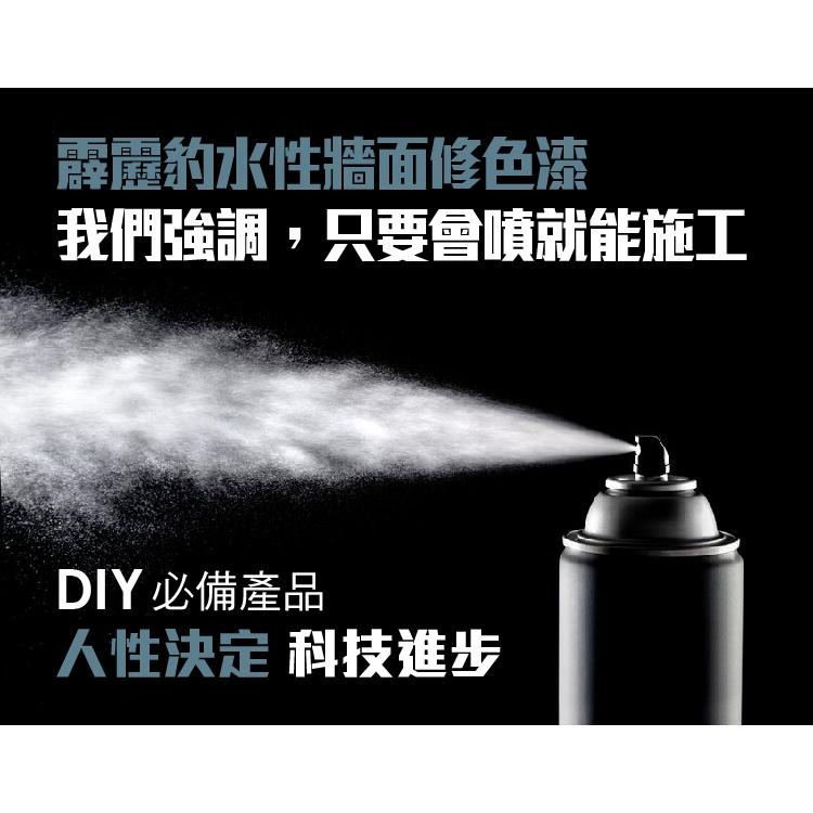 歐帕瑪 牆面修補漆【霹靂豹】無甲醛水泥漆 牆面修色漆450ml 水性環保 無臭味 無甲醛 最接近家中常用顏色 牆面修補膏-細節圖6
