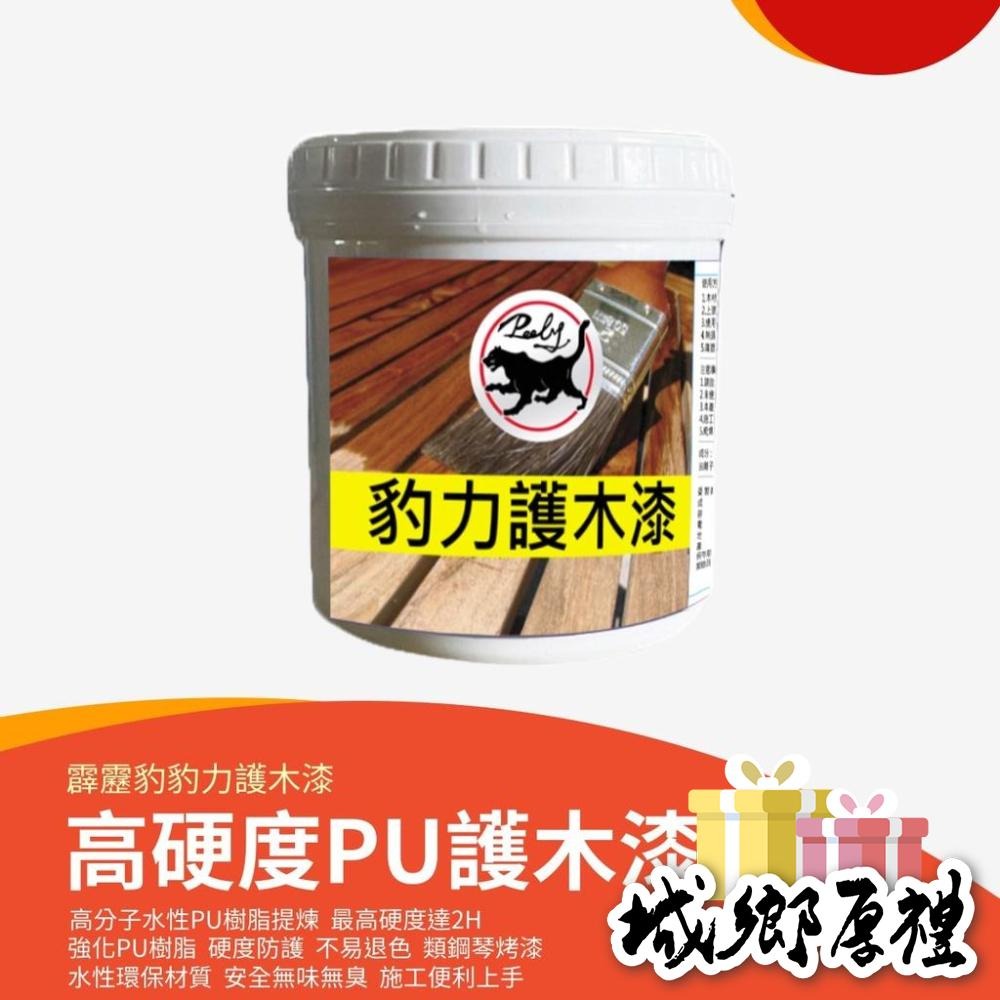 【歐帕瑪】霹靂豹 豹力護木漆500ml 木器漆 耐侯防霉水性護木漆 PU木器漆 500ml / 1L-細節圖2