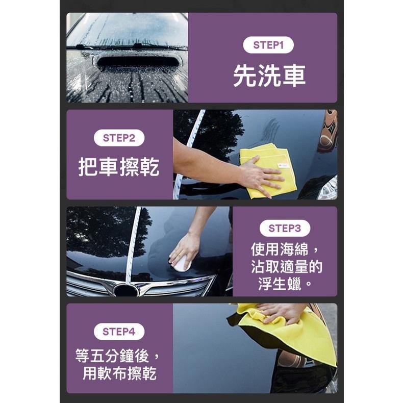 【歐帕瑪】浮生蠟 180G棕櫚蠟 鍍膜蠟 巴西蠟 洗車蠟 潑水劑 鍍膜劑 洗車 亮光蠟 光澤劑 閃電蠟 汽車蠟 汽車美容-細節圖3