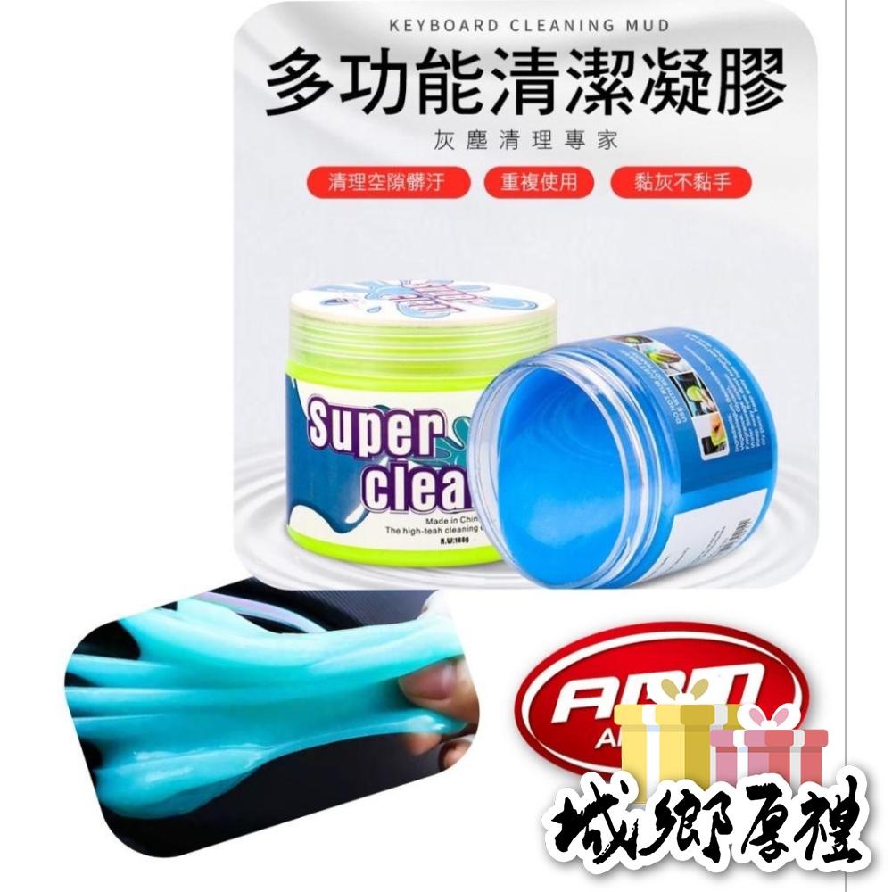 【歐帕瑪】 多功能清潔凝膠 出風口清潔膠 史萊姆 清潔膠 內裝清潔 除塵器 清潔泥 汽機車用品 家用清潔-細節圖2