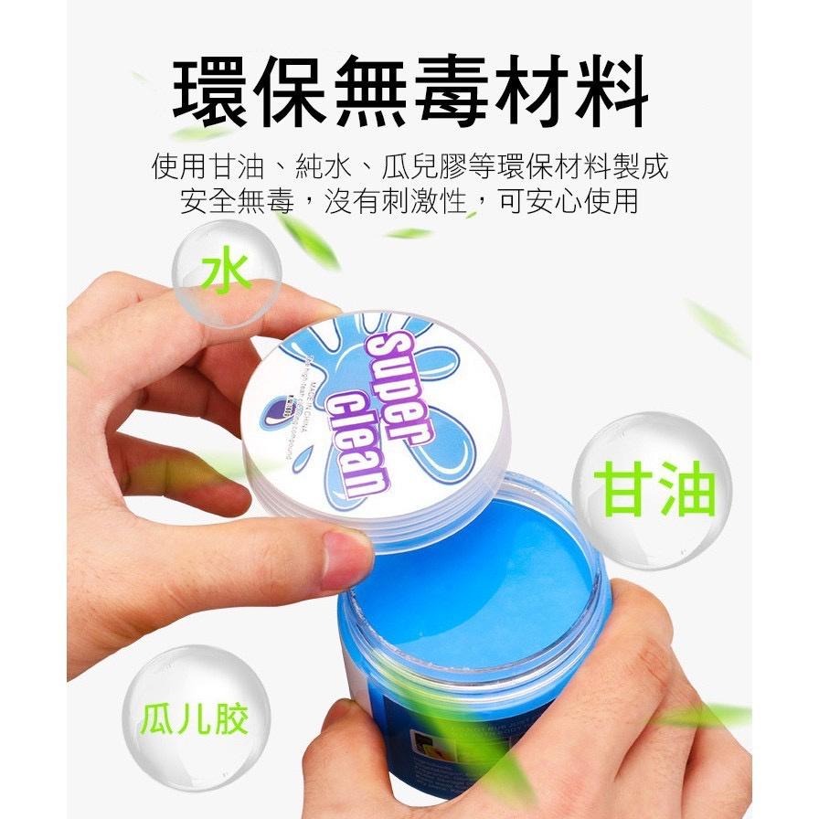 【歐帕瑪】 多功能清潔凝膠 出風口清潔膠 史萊姆 清潔膠 內裝清潔 除塵器 清潔泥 汽機車用品 家用清潔-細節圖4