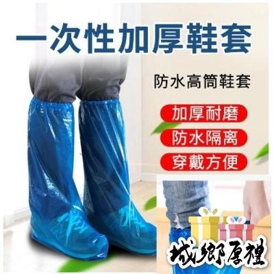 【歐帕瑪】一次性長筒防雨鞋套 拋棄式雨鞋套 防水防塵雨衣 鞋套 雨鞋 塑膠鞋套 防水鞋套