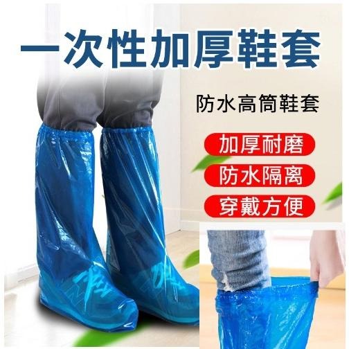 【歐帕瑪】一次性長筒防雨鞋套 拋棄式雨鞋套 防水防塵雨衣 鞋套 雨鞋 塑膠鞋套 防水鞋套-細節圖2