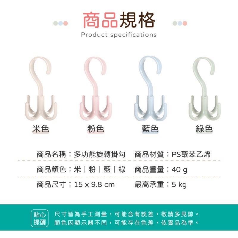 【歐帕瑪】多功能旋轉掛勾 章魚掛勾 掛鉤 四爪掛勾 衣櫃掛勾 包包掛勾 旋轉掛鉤 勾 鉤 掛鈎 免打孔收納-細節圖6