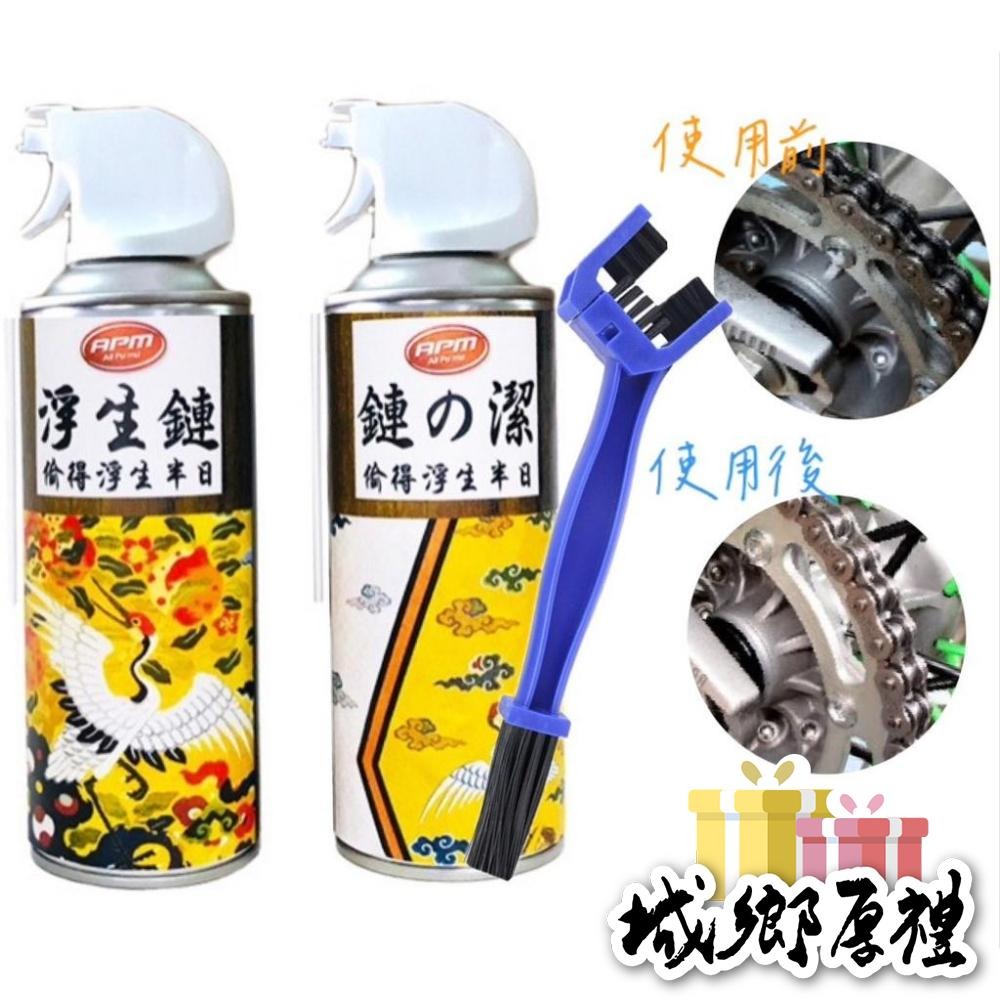 鏈條保養3入組 【歐帕瑪】鏈條油+強效鏈條清潔+三面鏈條刷 鍊條清潔 乾式氟素 鍊條油 濕式 鏈條 重機 檔車 鏈條油-細節圖2