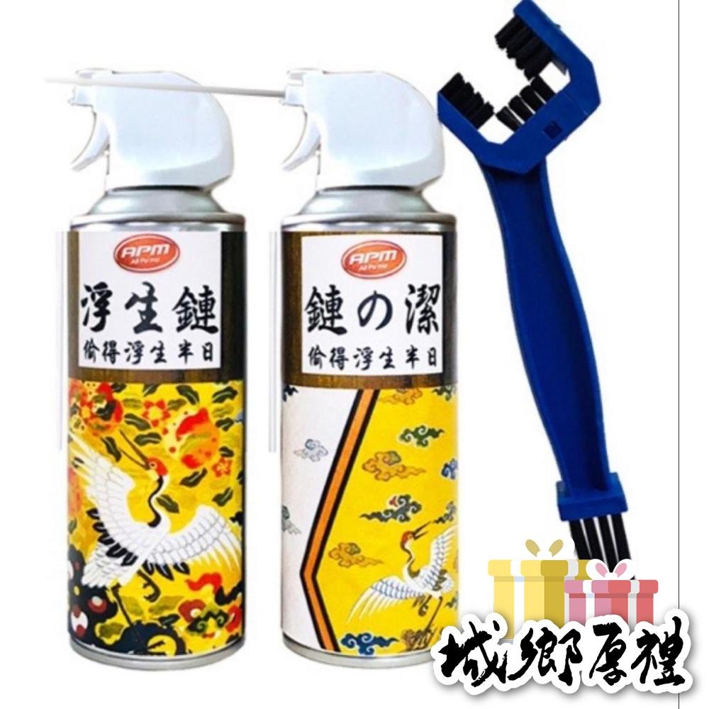 鏈條保養3入組 【歐帕瑪】鏈條油+強效鏈條清潔+三面鏈條刷 鍊條清潔 乾式氟素 鍊條油 濕式 鏈條 重機 檔車 鏈條油-細節圖3