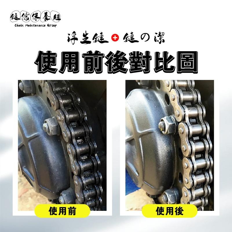 鏈條保養3入組 【歐帕瑪】鏈條油+強效鏈條清潔+三面鏈條刷 鍊條清潔 乾式氟素 鍊條油 濕式 鏈條 重機 檔車 鏈條油-細節圖6
