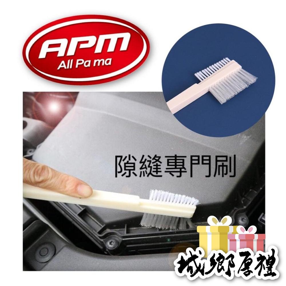 【歐帕瑪】C114-1 雙面清洗刷 邊縫專門刷 雙面 車用刷 鍵盤刷 窗溝刷 去污軟毛刷-細節圖2
