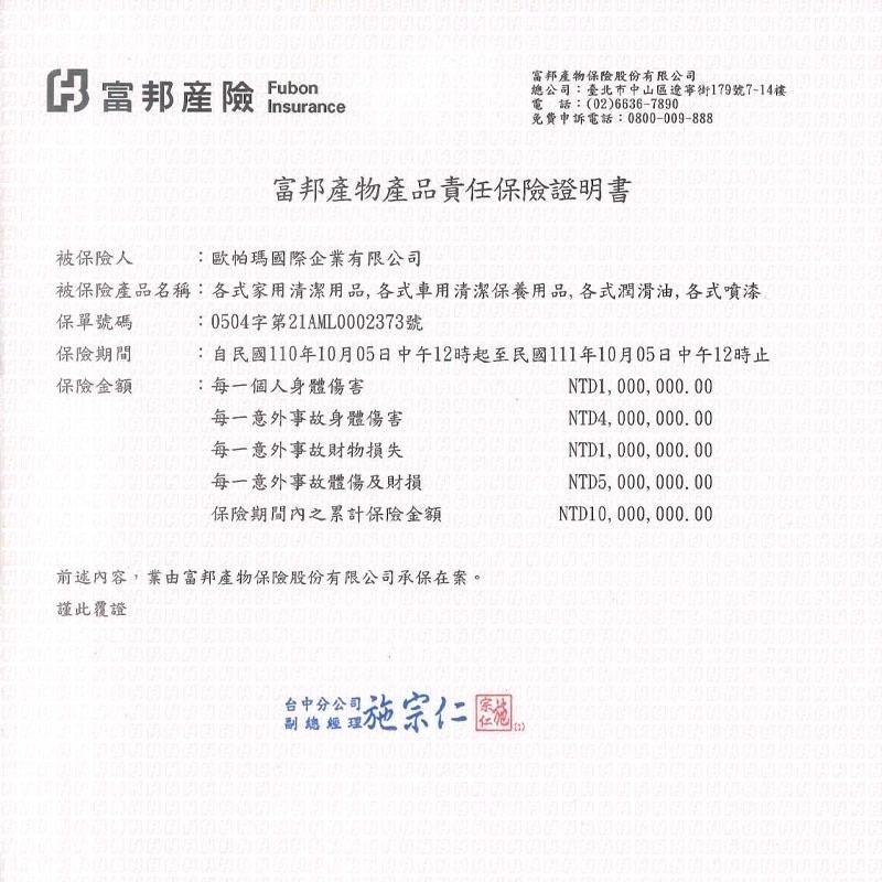 保證乙醇 【歐帕瑪】75%清潔用酒精 4000ml 4公升乙醇 乾洗液 4L 防疫 酒精噴霧機 酒精瓶-細節圖3