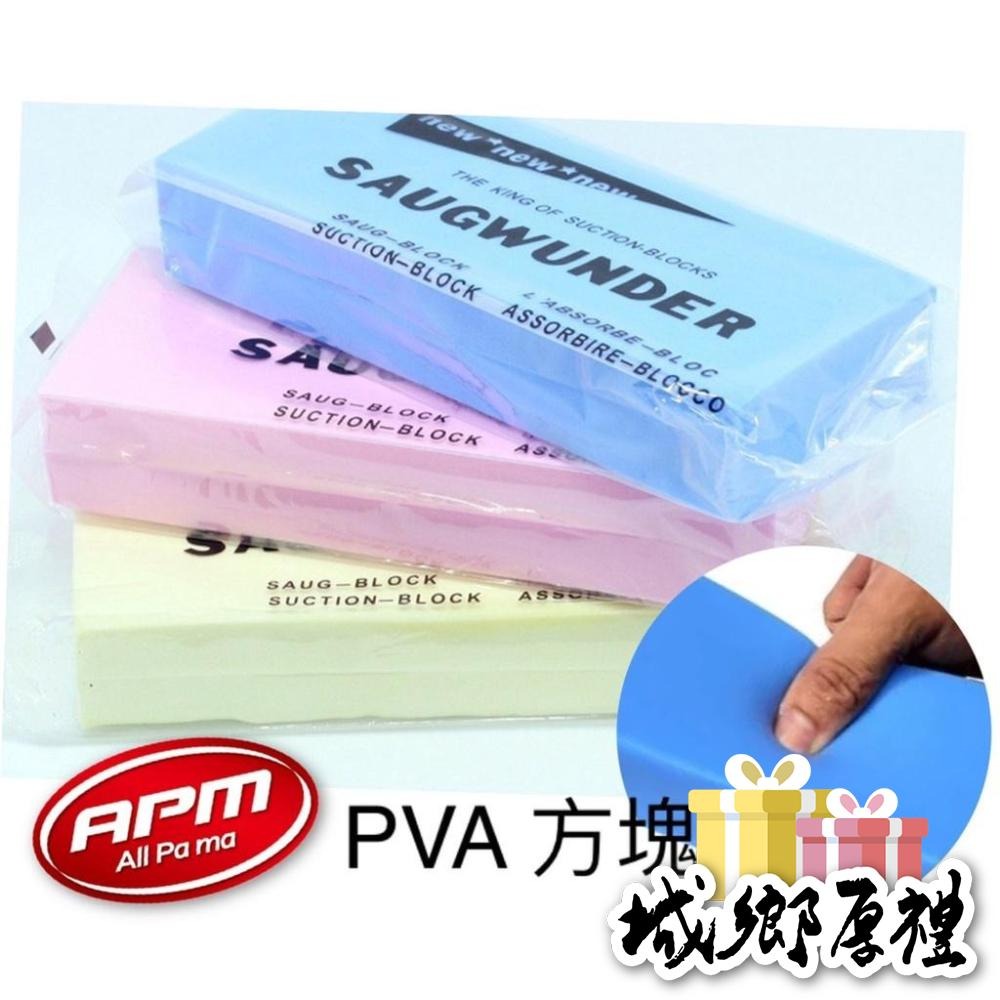 洗車海綿【歐帕瑪】C145-2 PVA 方塊棉  DIY 洗車棉 超強吸水 洗車 廚房清潔 衛浴清潔 清潔泡棉 高密度-細節圖2