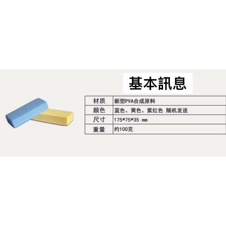 洗車海綿【歐帕瑪】C145-2 PVA 方塊棉  DIY 洗車棉 超強吸水 洗車 廚房清潔 衛浴清潔 清潔泡棉 高密度-細節圖6