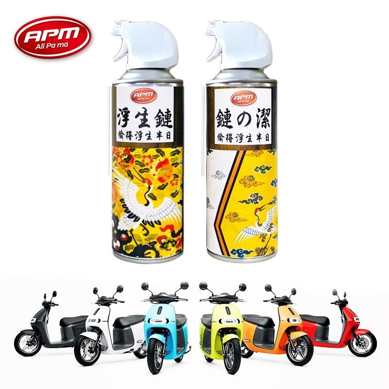 【歐帕瑪】鏈條油保養 持久持長效型  超值2入組 氟素 鏈條油 鏈條清潔 重機  電動車 重機保養 機車美容 DIY-細節圖2