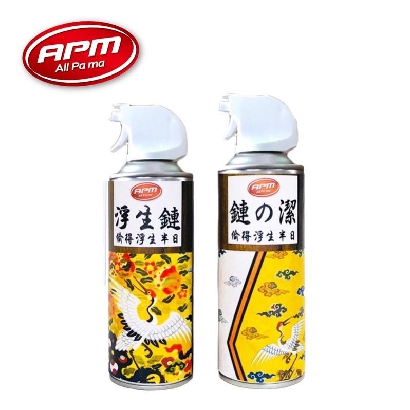 【歐帕瑪】鏈條油保養 持久持長效型  超值2入組 氟素 鏈條油 鏈條清潔 重機  電動車 重機保養 機車美容 DIY-細節圖3