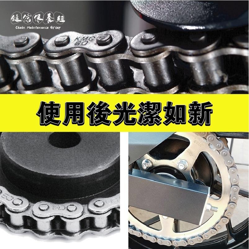 【歐帕瑪】鏈條油保養 持久持長效型  超值2入組 氟素 鏈條油 鏈條清潔 重機  電動車 重機保養 機車美容 DIY-細節圖7