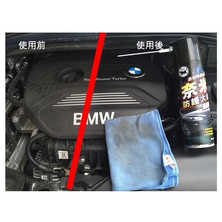 【歐帕瑪】奈米防護大師 550ml 抗UV噴蠟 消光烤漆適用 儀錶板蠟 塑膠還原 橡膠還原 還原劑 亮光蠟 亮光噴劑-細節圖4