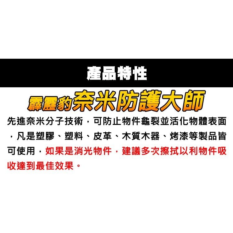 【歐帕瑪】奈米防護大師 550ml 抗UV噴蠟 消光烤漆適用 儀錶板蠟 塑膠還原 橡膠還原 還原劑 亮光蠟 亮光噴劑-細節圖5